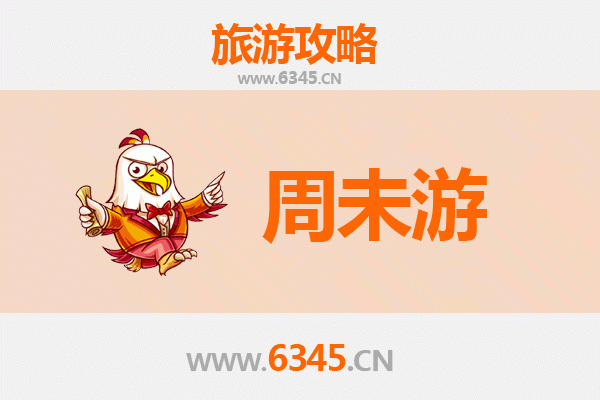 铁岭昌图周末游攻略：探索辽北风情，尽享悠闲时光