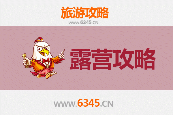 铁岭昌图周边露营胜地推荐：自然野趣与星空为伴