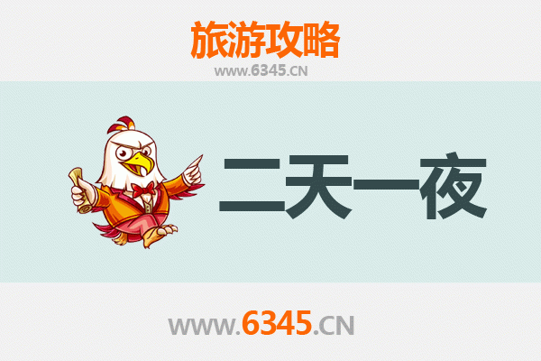 铁岭昌图两天一夜深度游攻略：探索辽北风情与历史遗迹