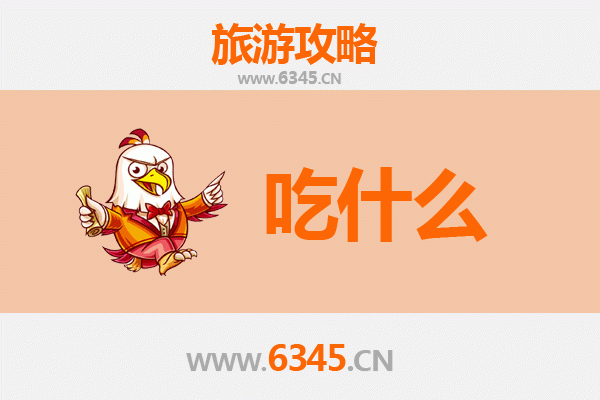 铁岭昌图美食必吃清单：地道东北味，舌尖上的乡愁之旅