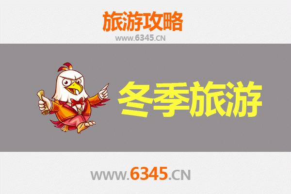 铁岭昌图冬季旅游全攻略：冰雪奇缘与关东年味之旅